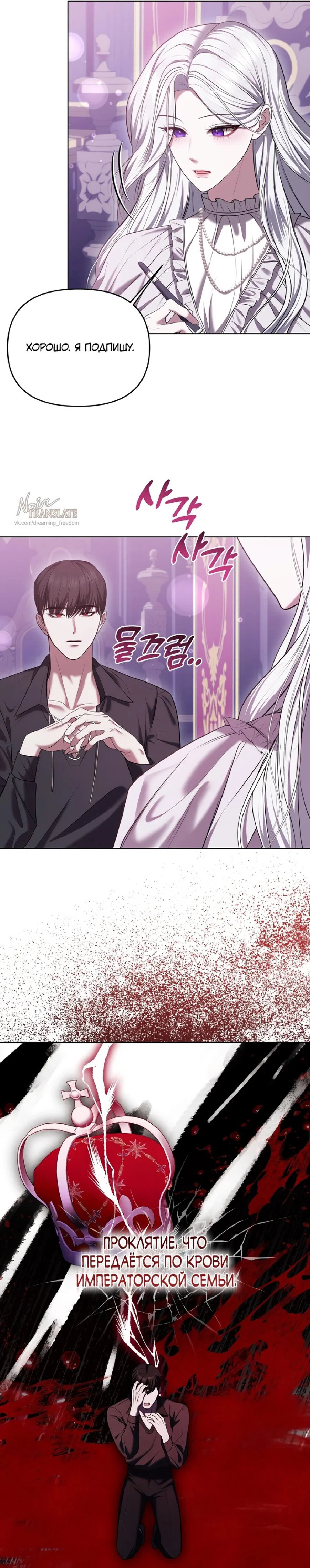 Манга Я схватила за поводок высокомерного пса - Глава 6 Страница 24