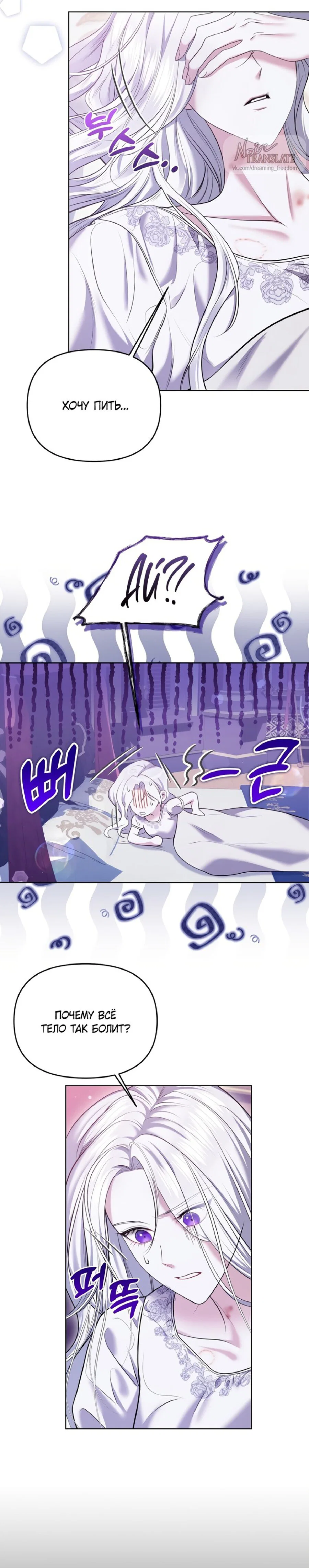 Манга Я схватила за поводок высокомерного пса - Глава 6 Страница 2