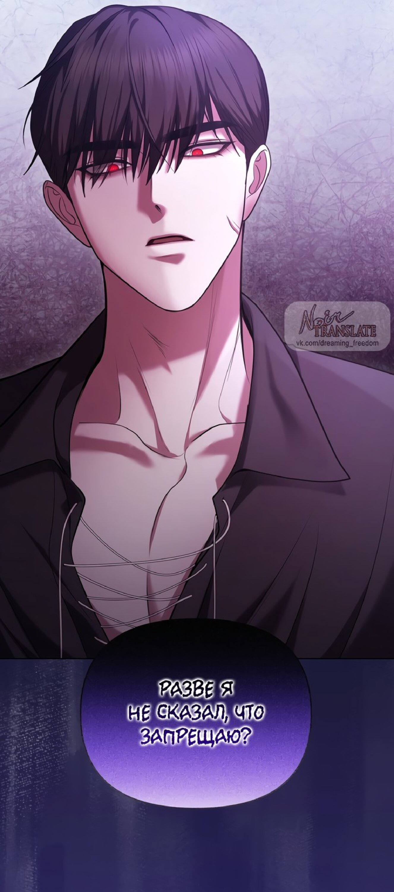 Манга Я схватила за поводок высокомерного пса - Глава 6 Страница 17