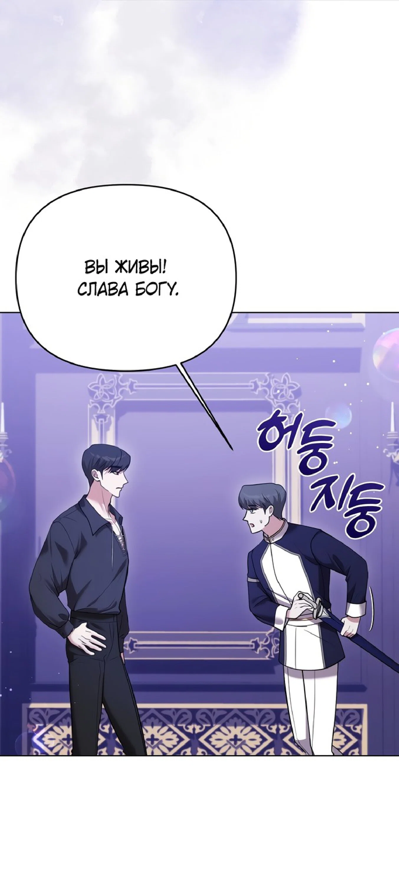 Манга Я схватила за поводок высокомерного пса - Глава 6 Страница 15