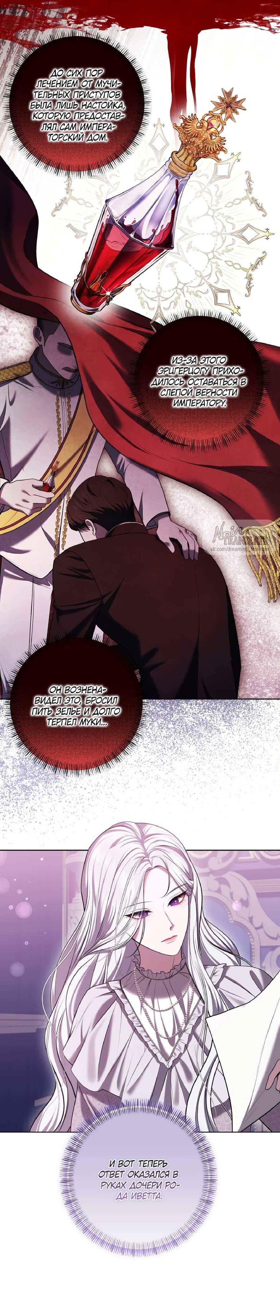 Манга Я схватила за поводок высокомерного пса - Глава 6 Страница 25