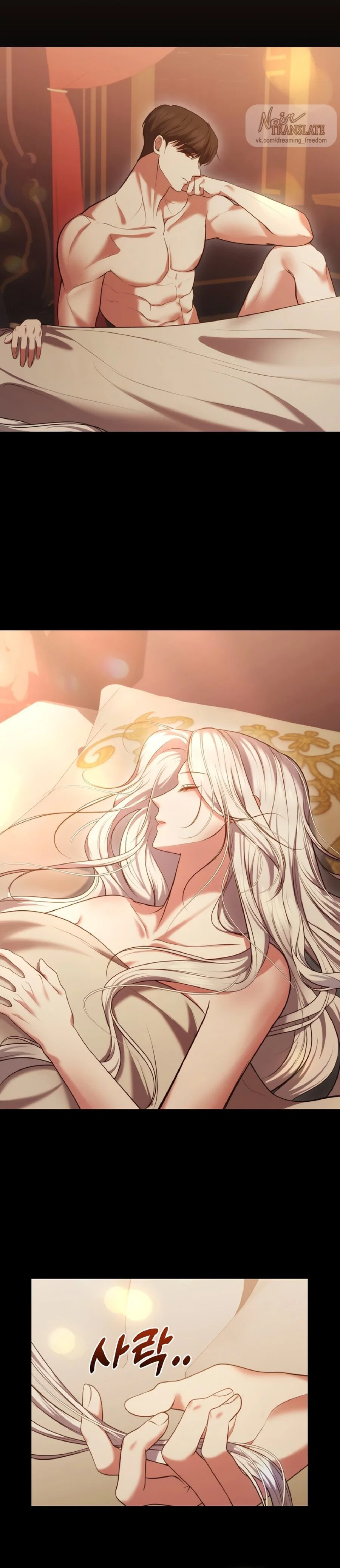 Манга Я схватила за поводок высокомерного пса - Глава 6 Страница 12