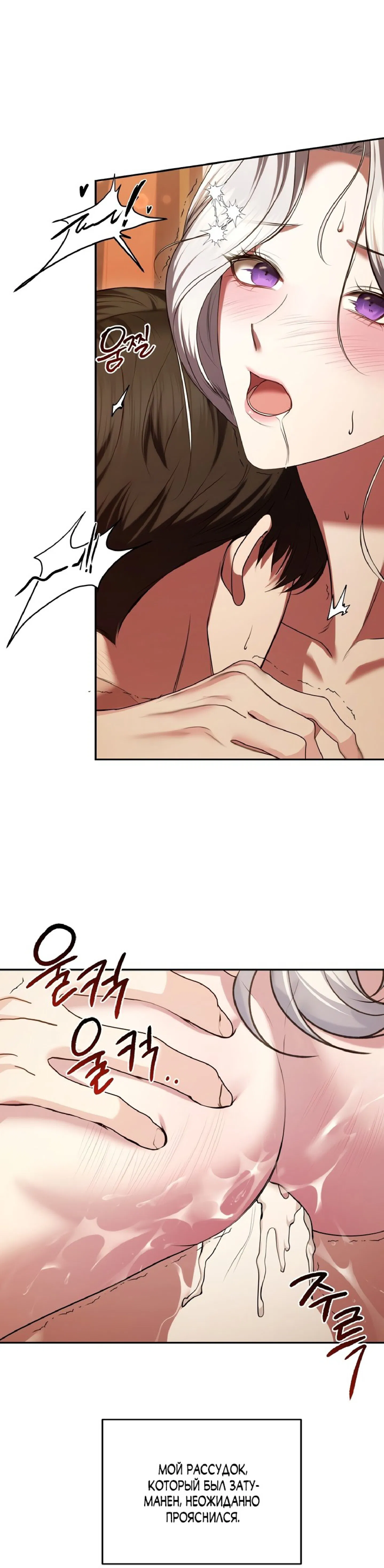 Манга Я схватила за поводок высокомерного пса - Глава 5 Страница 24