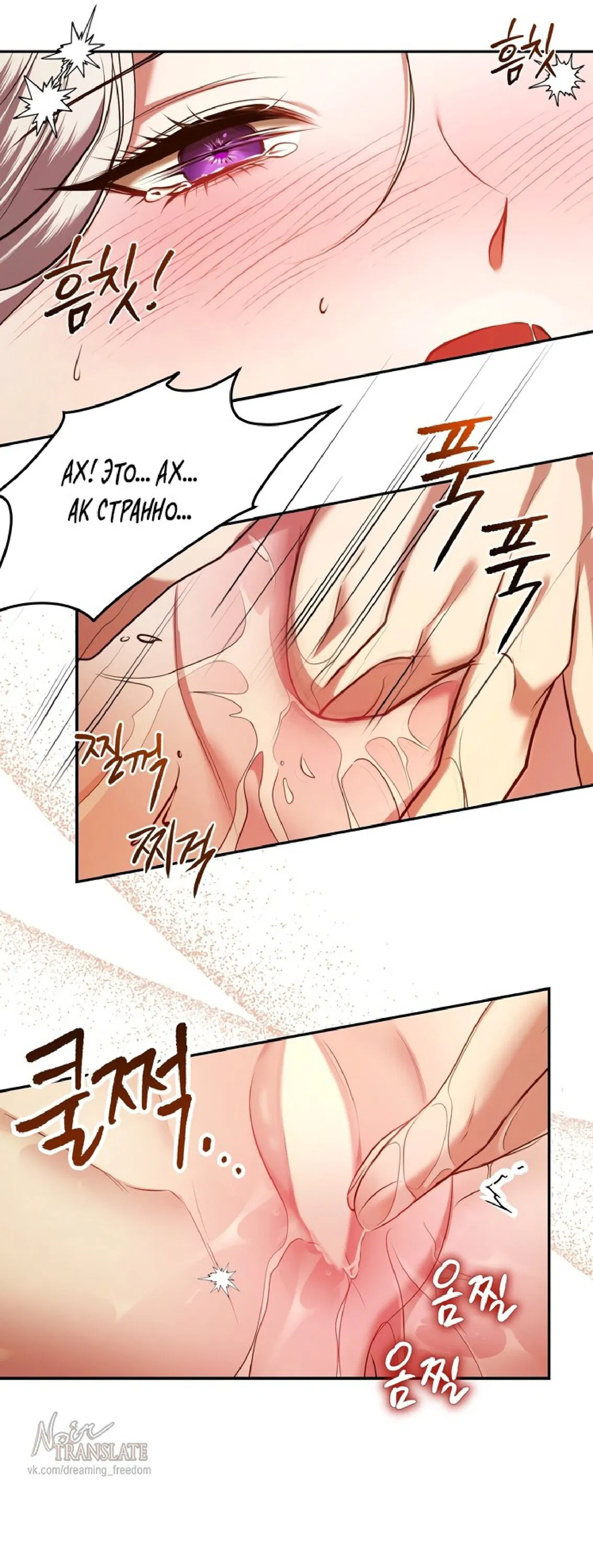 Манга Я схватила за поводок высокомерного пса - Глава 5 Страница 12