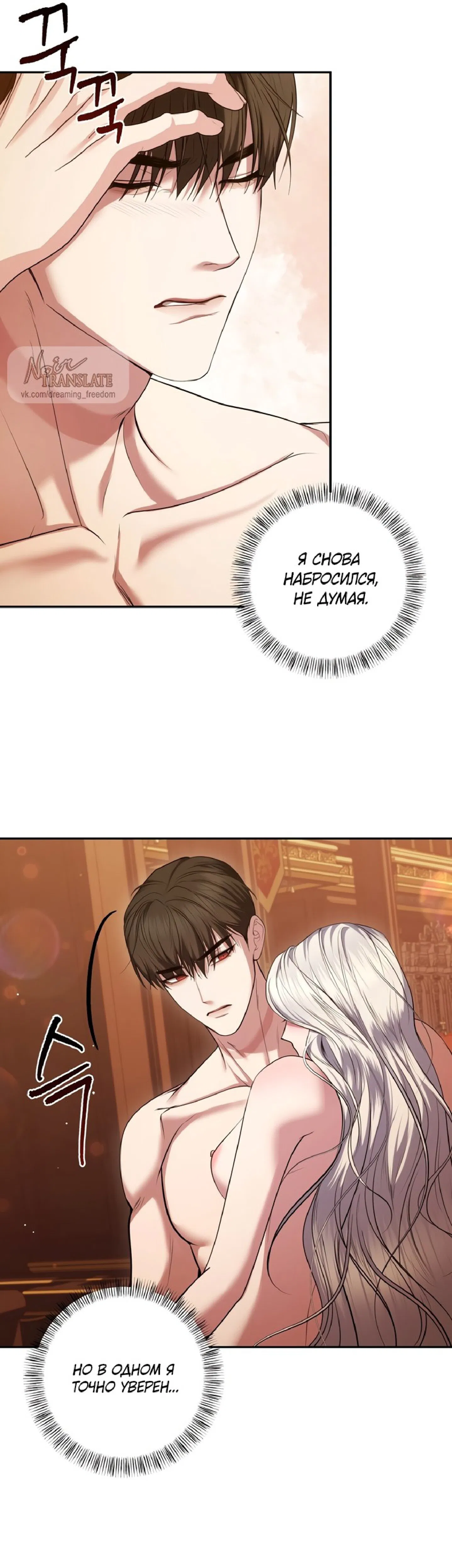 Манга Я схватила за поводок высокомерного пса - Глава 5 Страница 25
