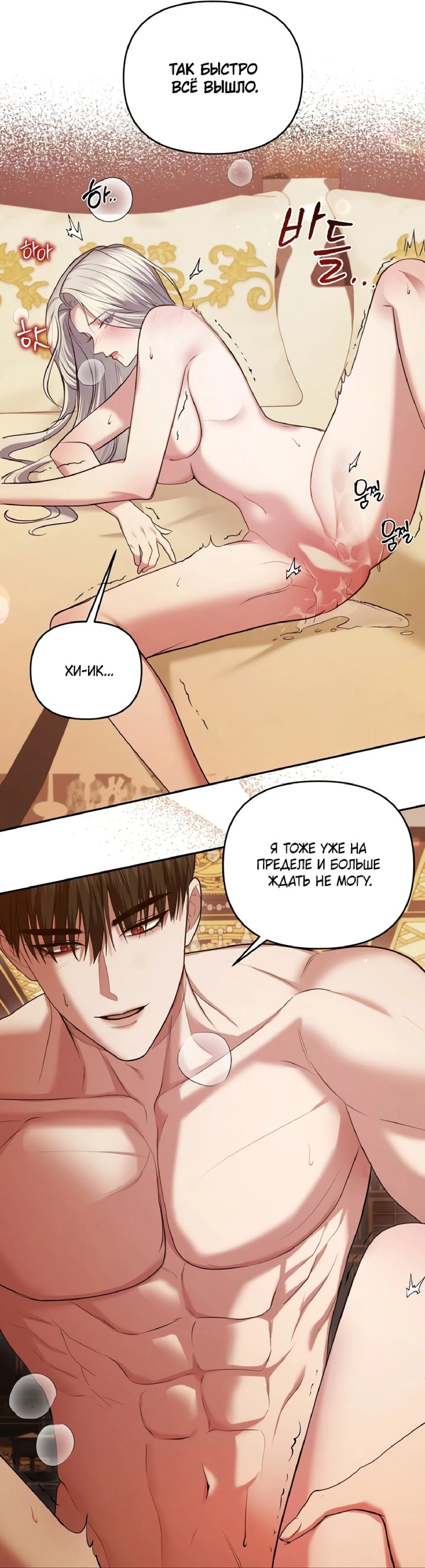 Манга Я схватила за поводок высокомерного пса - Глава 5 Страница 13