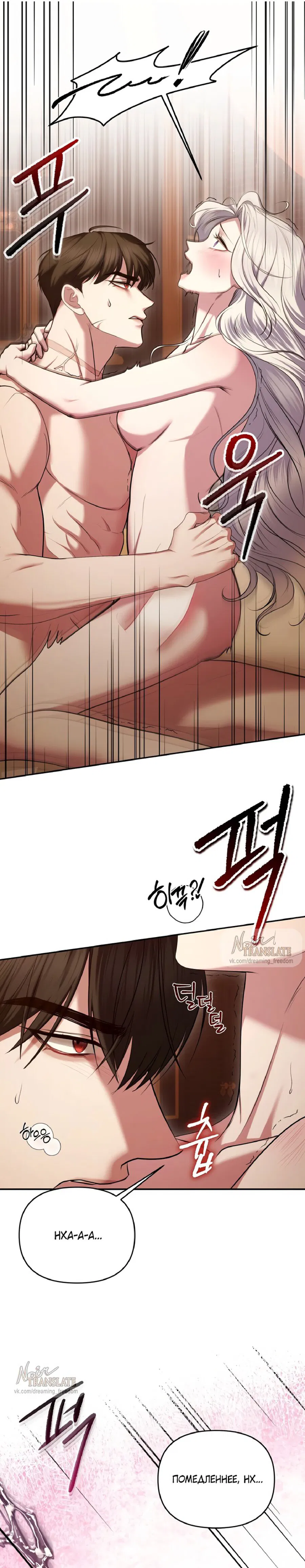 Манга Я схватила за поводок высокомерного пса - Глава 5 Страница 22