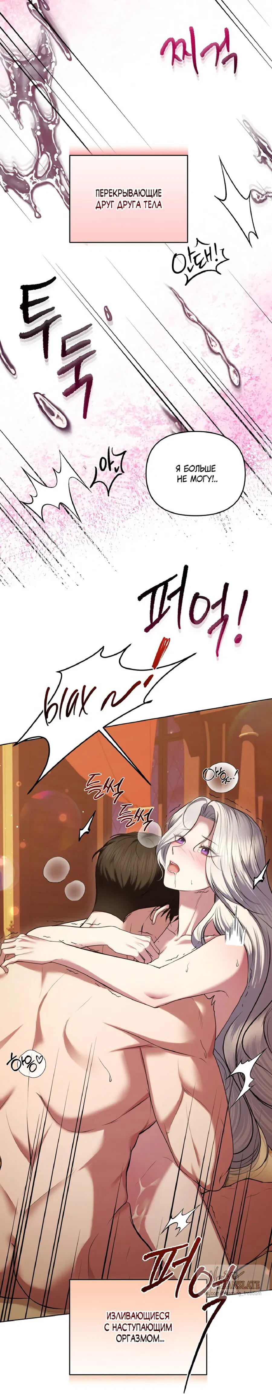 Манга Я схватила за поводок высокомерного пса - Глава 5 Страница 23