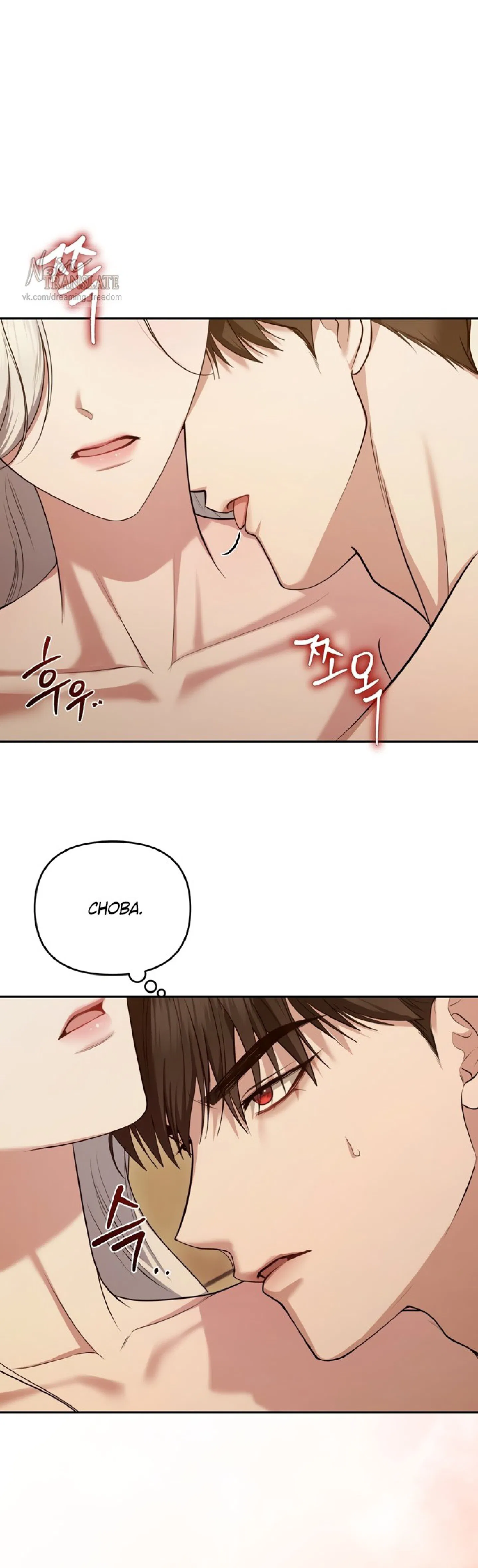 Манга Я схватила за поводок высокомерного пса - Глава 5 Страница 6