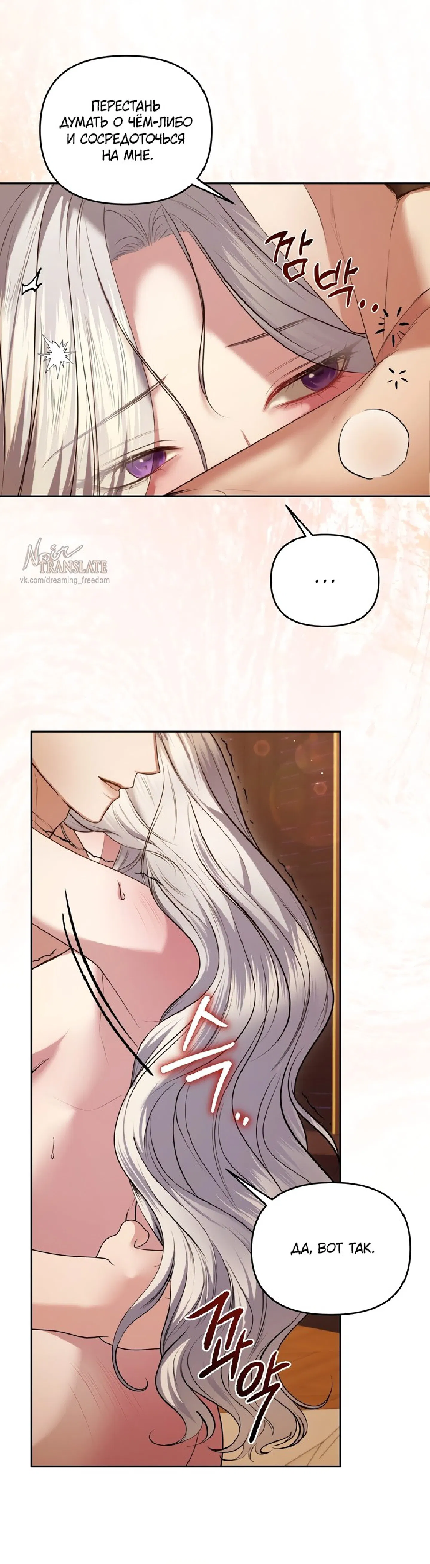 Манга Я схватила за поводок высокомерного пса - Глава 5 Страница 21