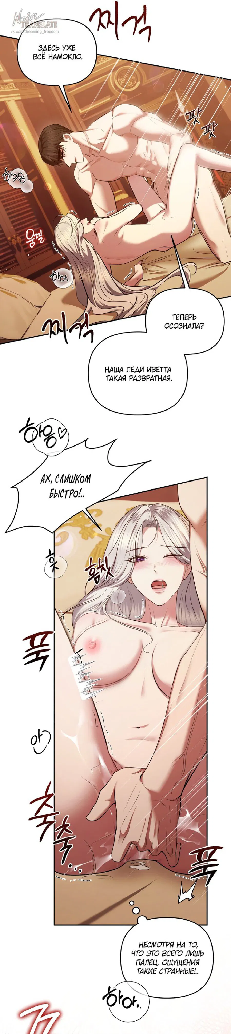 Манга Я схватила за поводок высокомерного пса - Глава 5 Страница 10