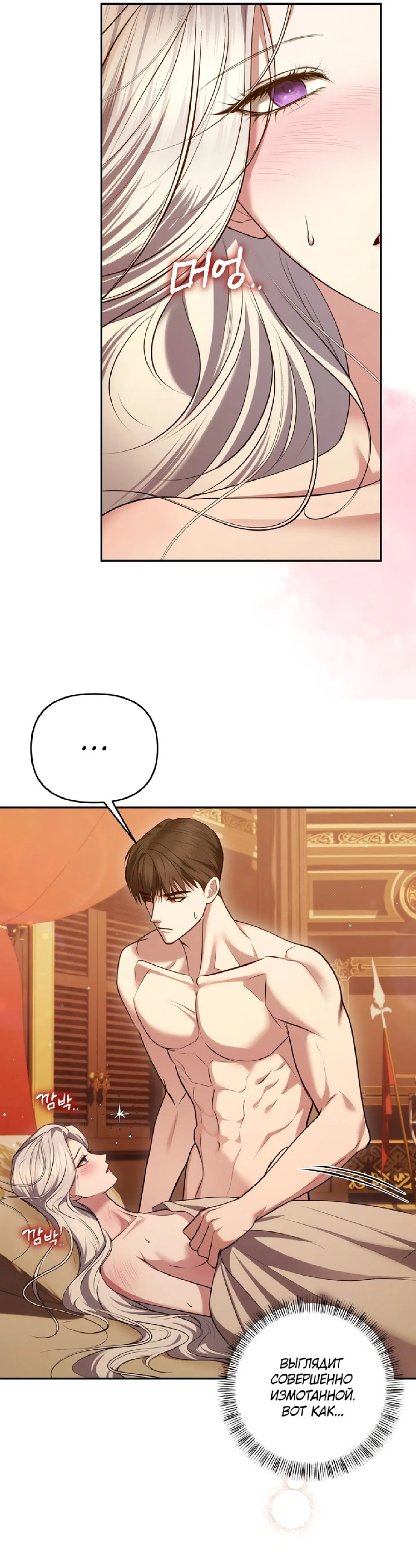 Манга Я схватила за поводок высокомерного пса - Глава 5 Страница 27