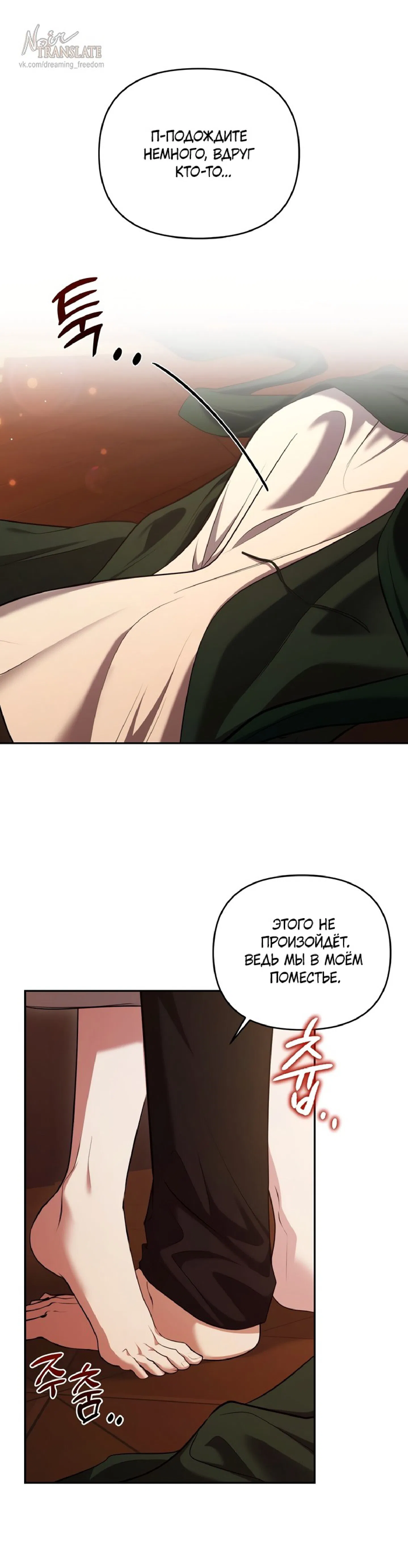 Манга Я схватила за поводок высокомерного пса - Глава 5 Страница 1