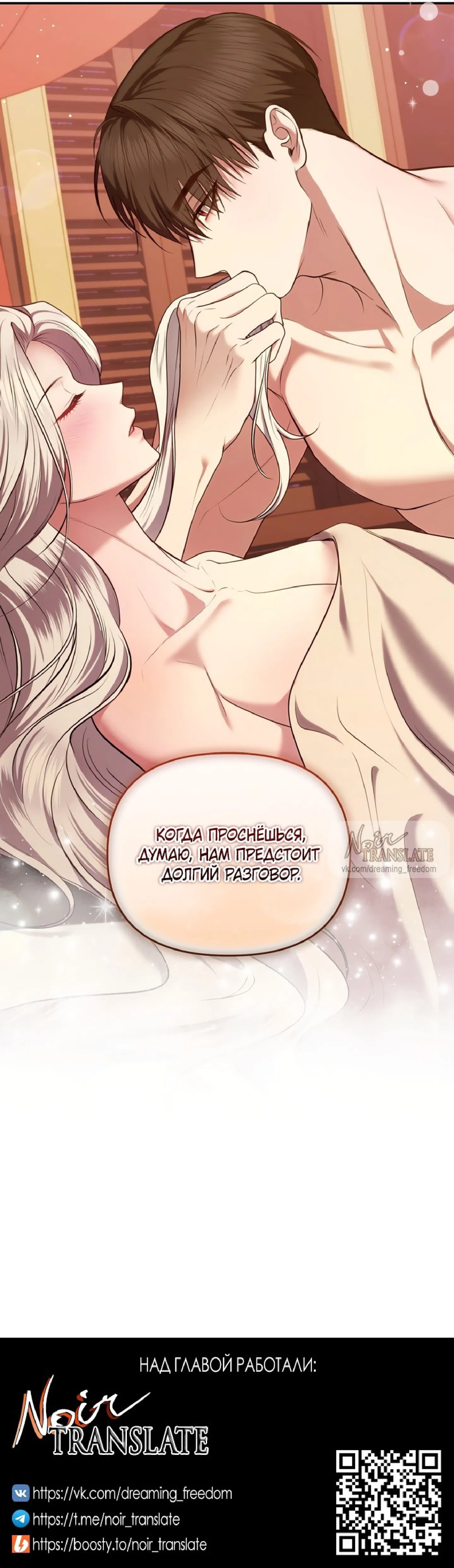 Манга Я схватила за поводок высокомерного пса - Глава 5 Страница 29