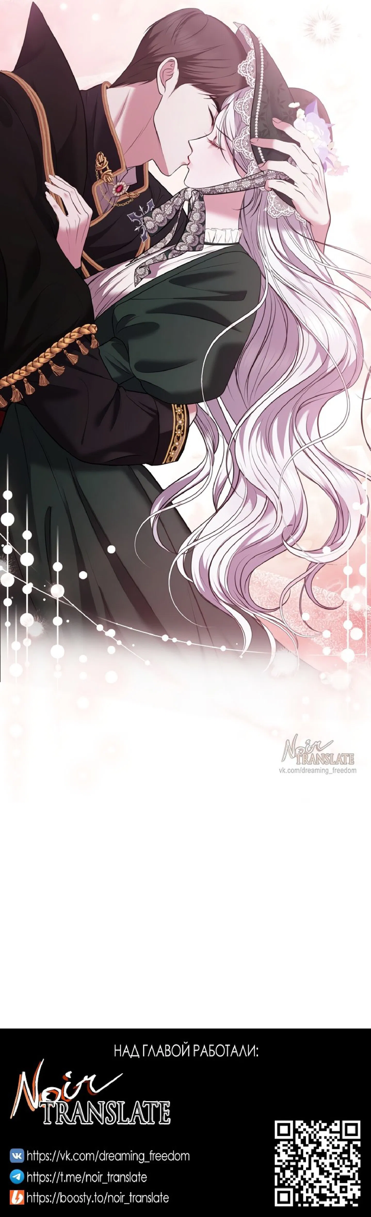 Манга Я схватила за поводок высокомерного пса - Глава 4 Страница 26