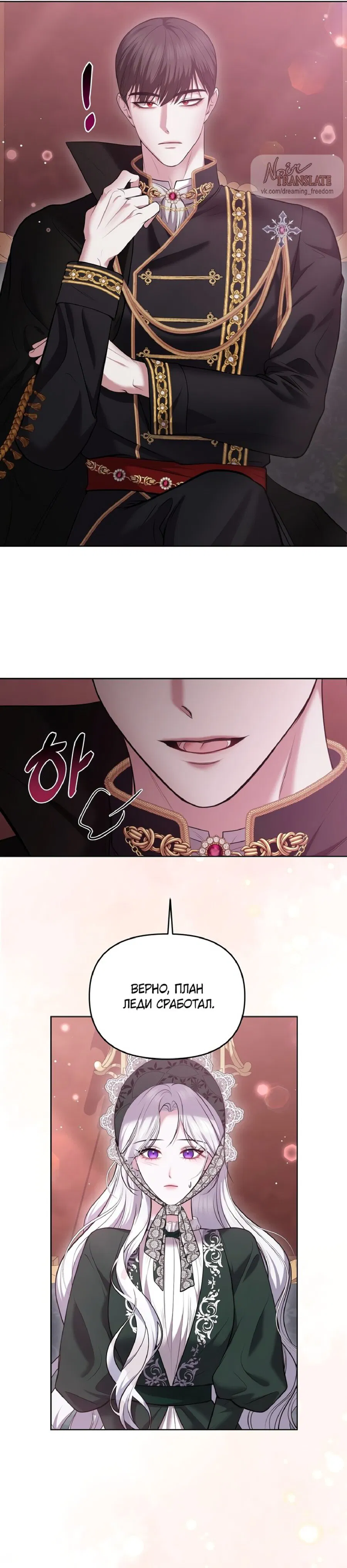 Манга Я схватила за поводок высокомерного пса - Глава 4 Страница 17