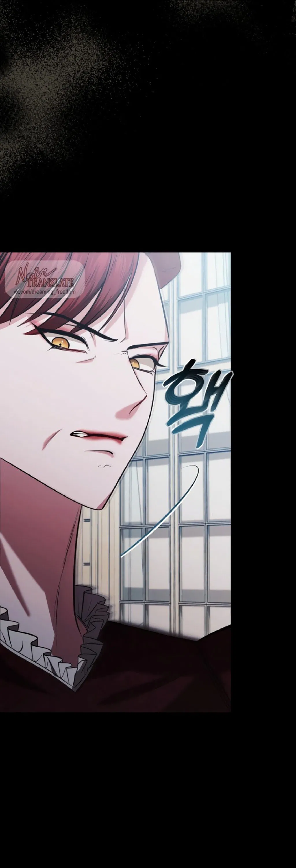 Манга Я схватила за поводок высокомерного пса - Глава 3 Страница 10