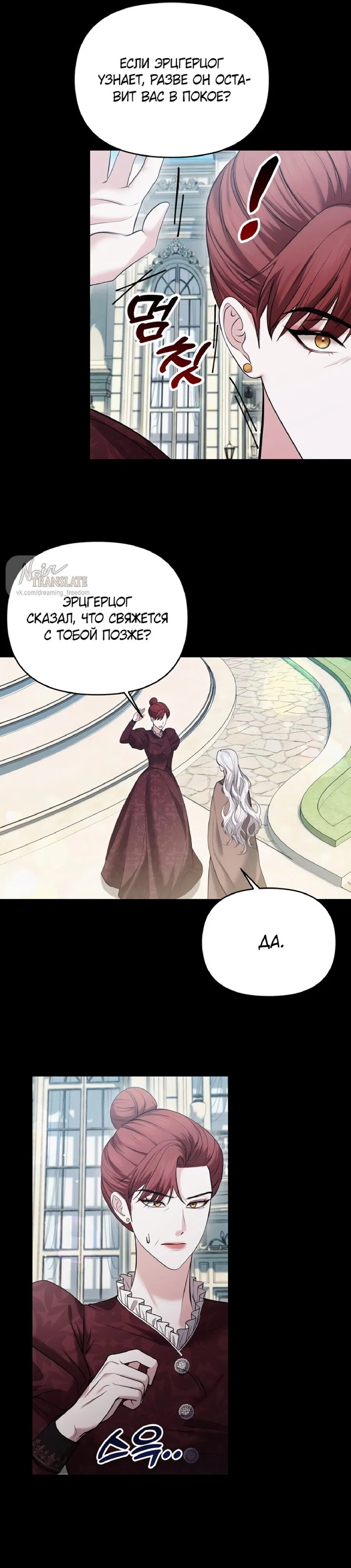 Манга Я схватила за поводок высокомерного пса - Глава 3 Страница 15