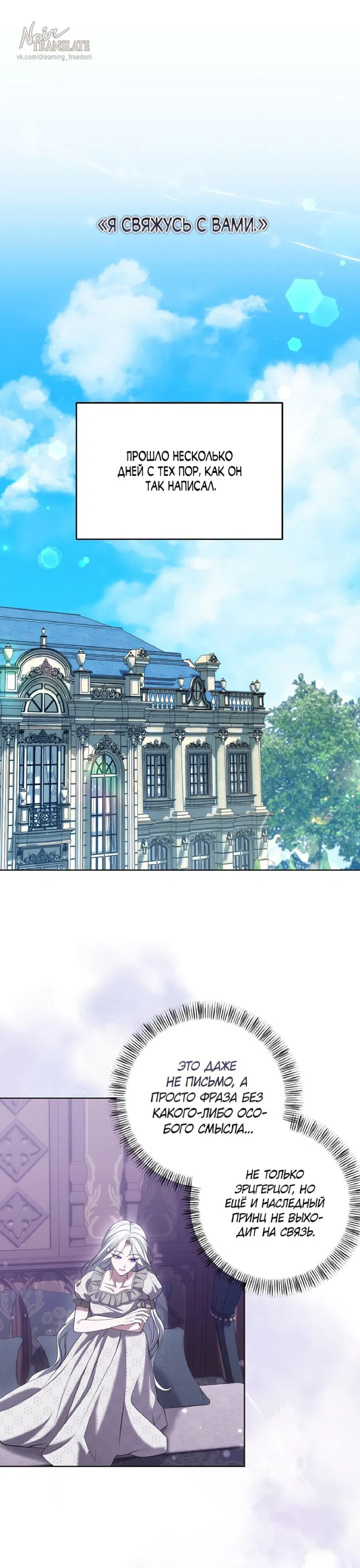 Манга Я схватила за поводок высокомерного пса - Глава 3 Страница 1