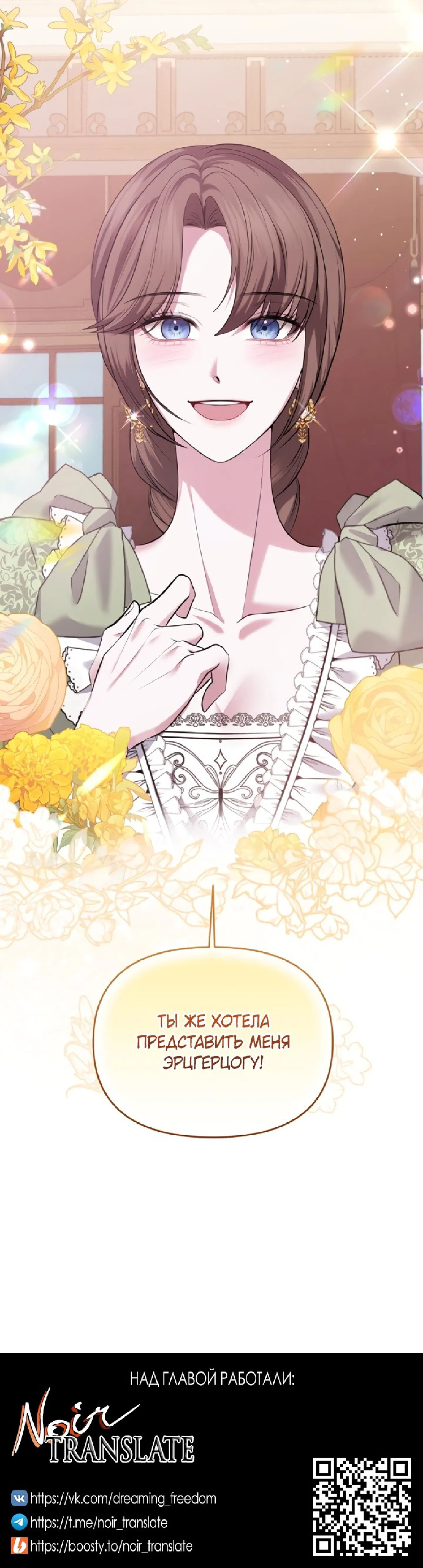 Манга Я схватила за поводок высокомерного пса - Глава 3 Страница 33