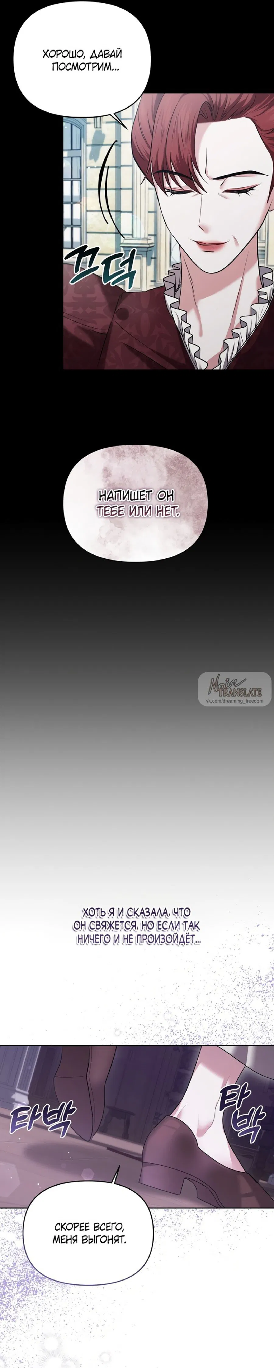 Манга Я схватила за поводок высокомерного пса - Глава 3 Страница 16