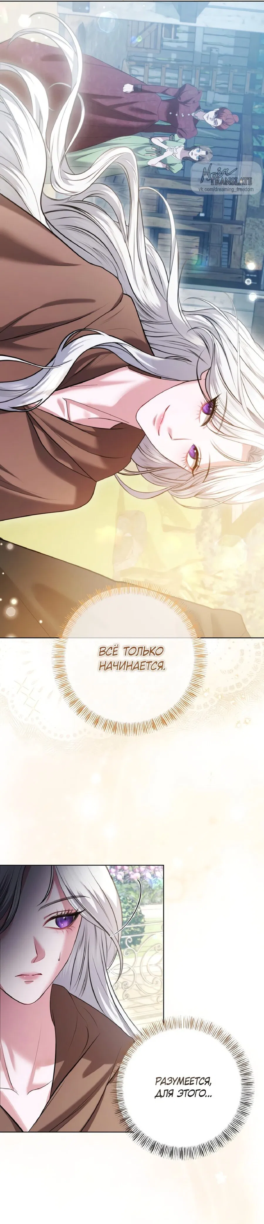 Манга Я схватила за поводок высокомерного пса - Глава 2 Страница 32