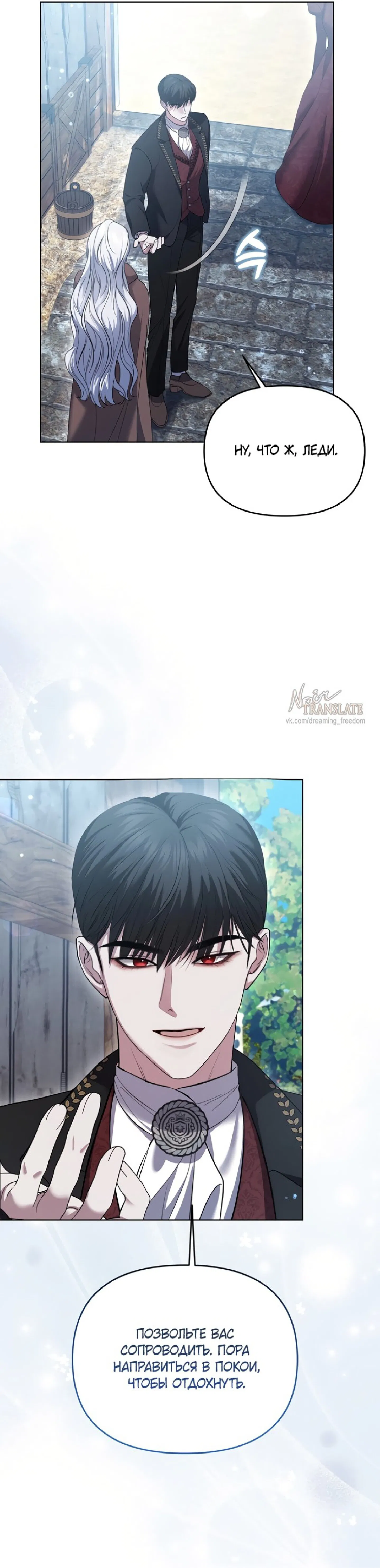 Манга Я схватила за поводок высокомерного пса - Глава 2 Страница 29