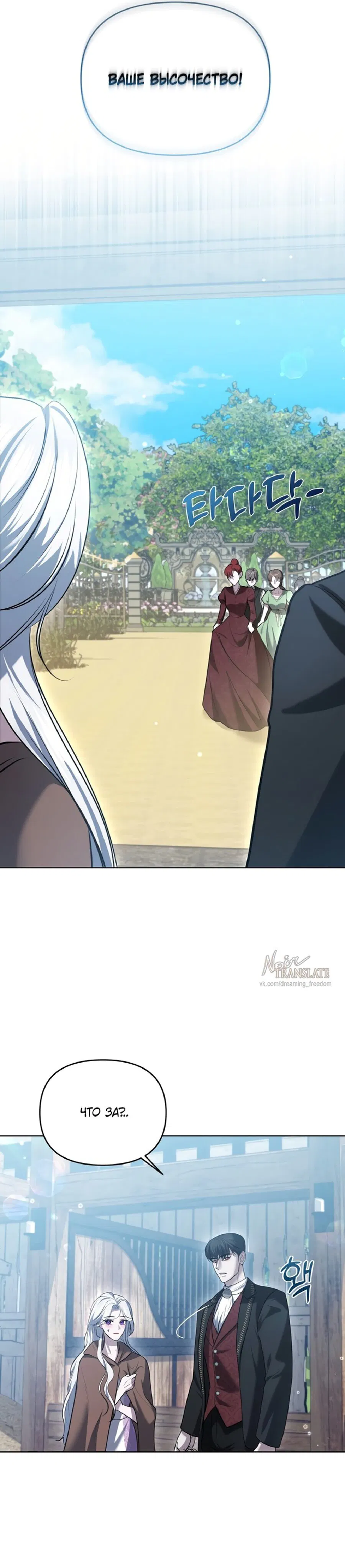 Манга Я схватила за поводок высокомерного пса - Глава 2 Страница 19