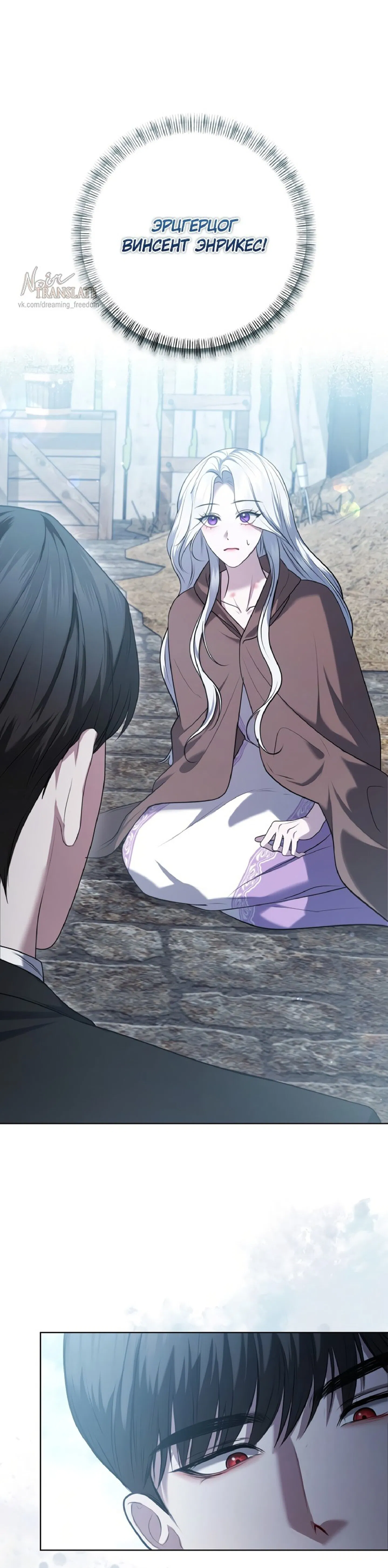 Манга Я схватила за поводок высокомерного пса - Глава 2 Страница 9