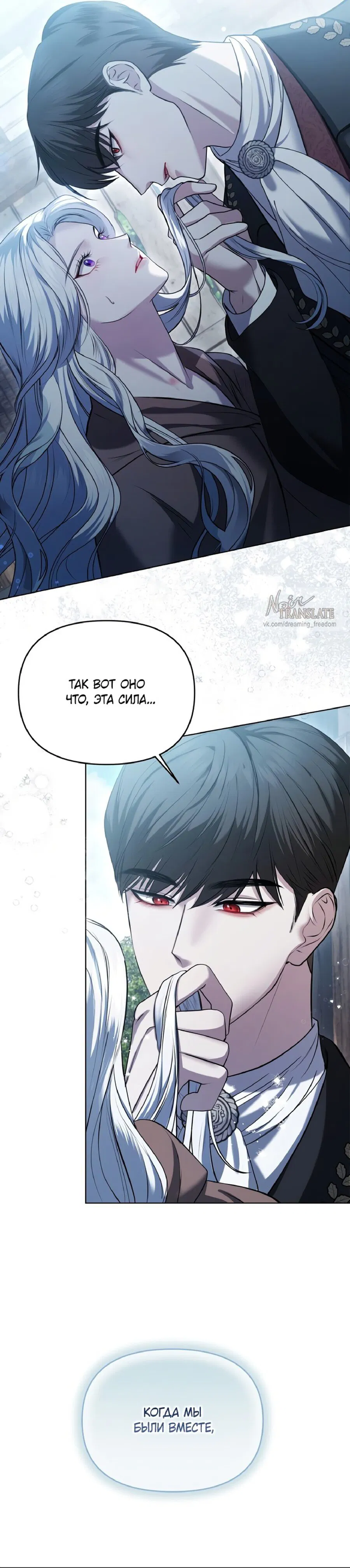 Манга Я схватила за поводок высокомерного пса - Глава 2 Страница 12