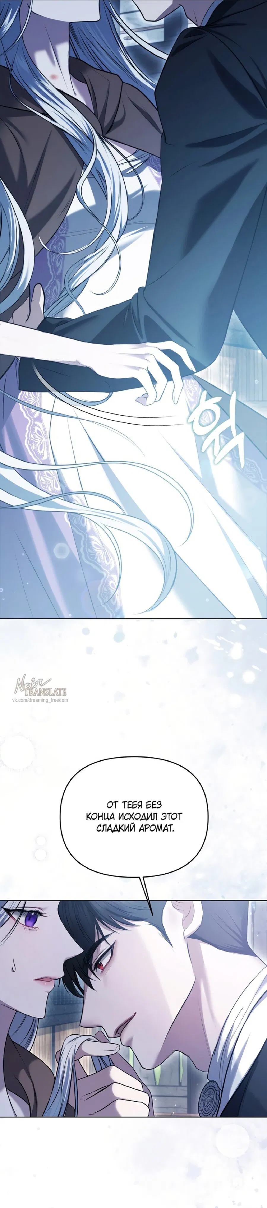 Манга Я схватила за поводок высокомерного пса - Глава 2 Страница 13