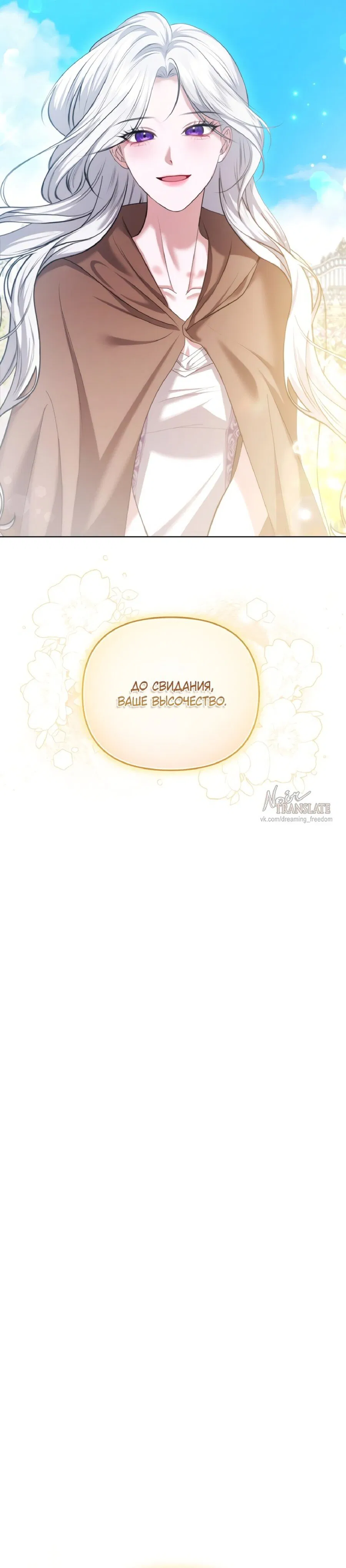 Манга Я схватила за поводок высокомерного пса - Глава 2 Страница 34