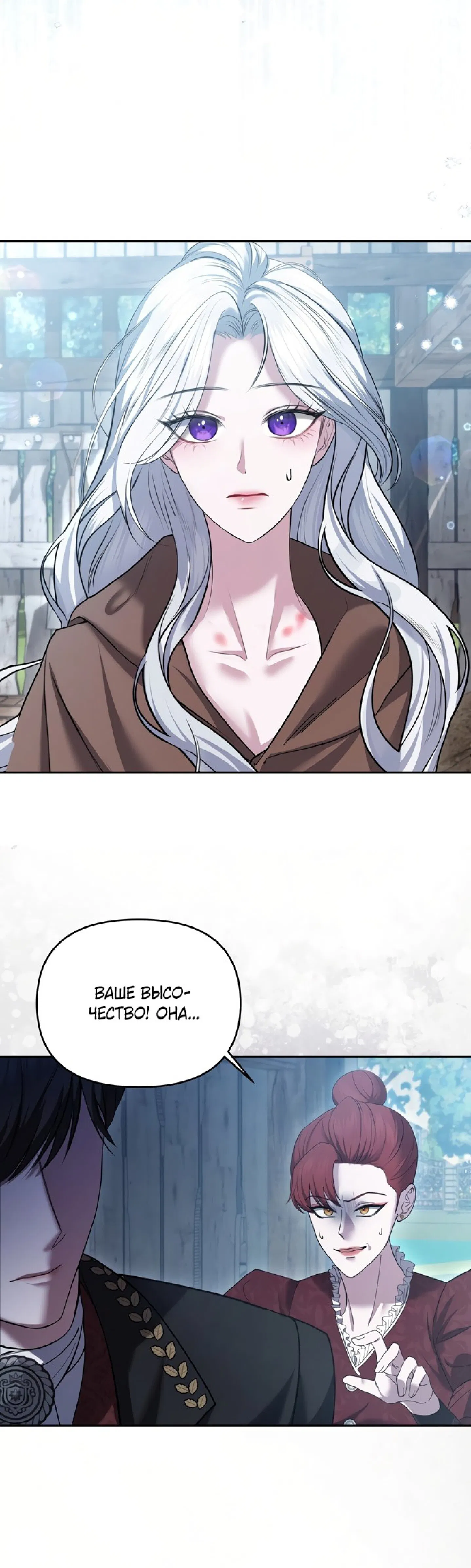 Манга Я схватила за поводок высокомерного пса - Глава 2 Страница 27
