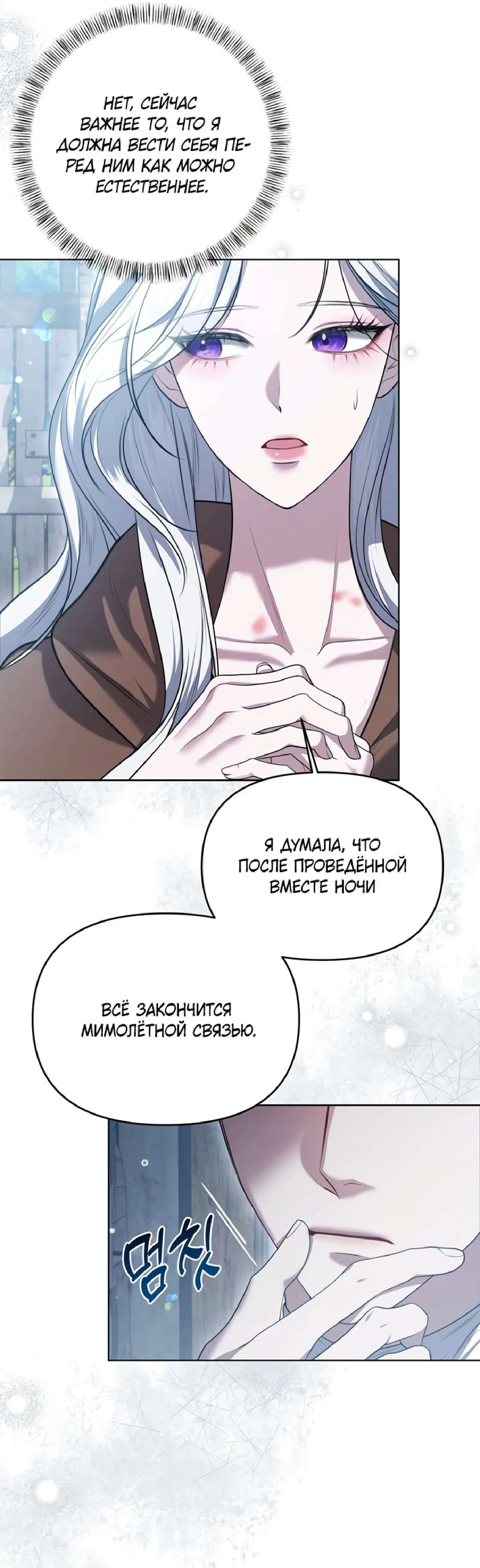 Манга Я схватила за поводок высокомерного пса - Глава 2 Страница 17