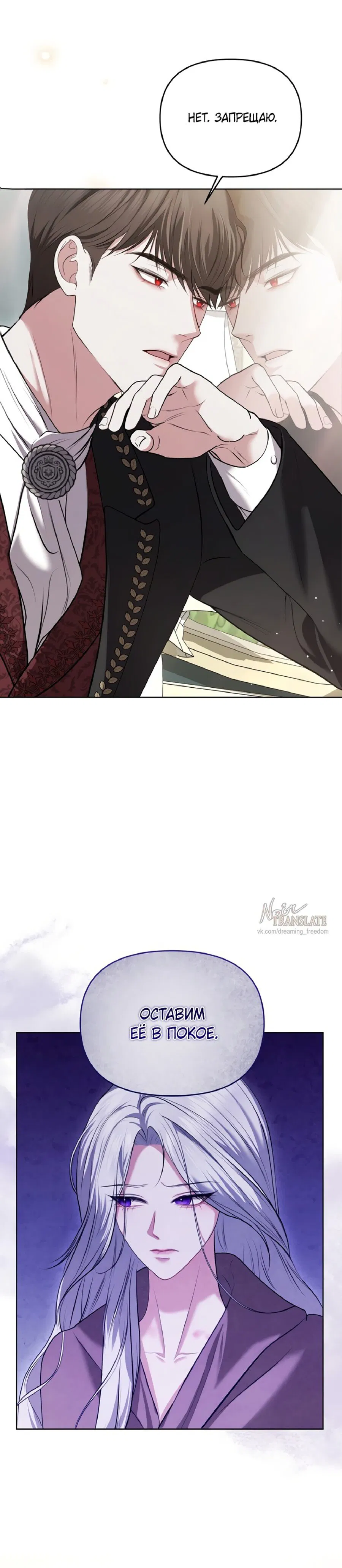 Манга Я схватила за поводок высокомерного пса - Глава 2 Страница 36