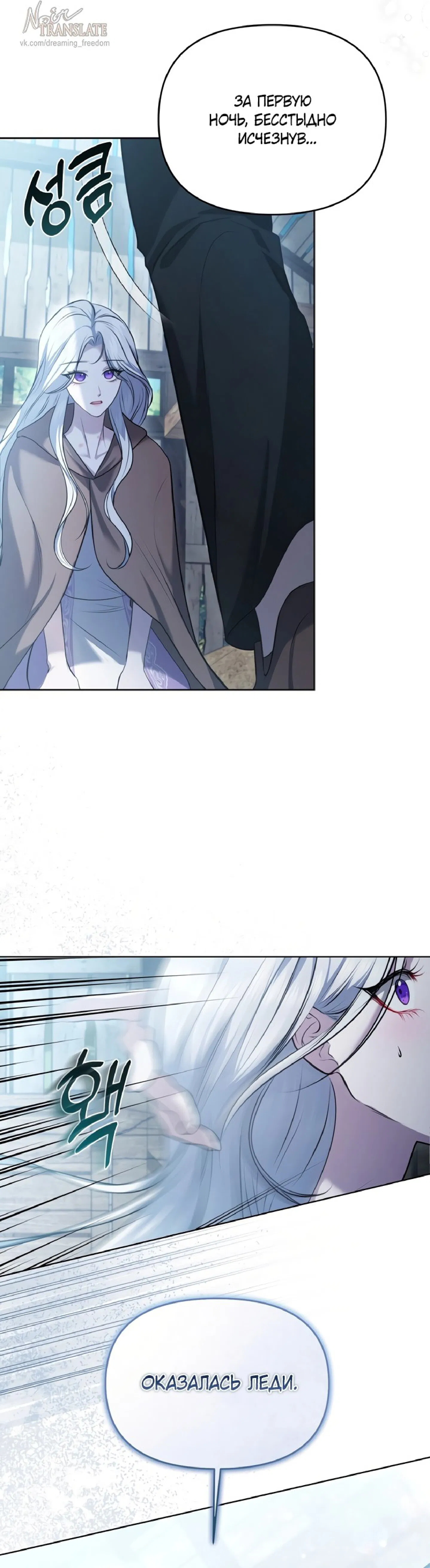 Манга Я схватила за поводок высокомерного пса - Глава 2 Страница 11