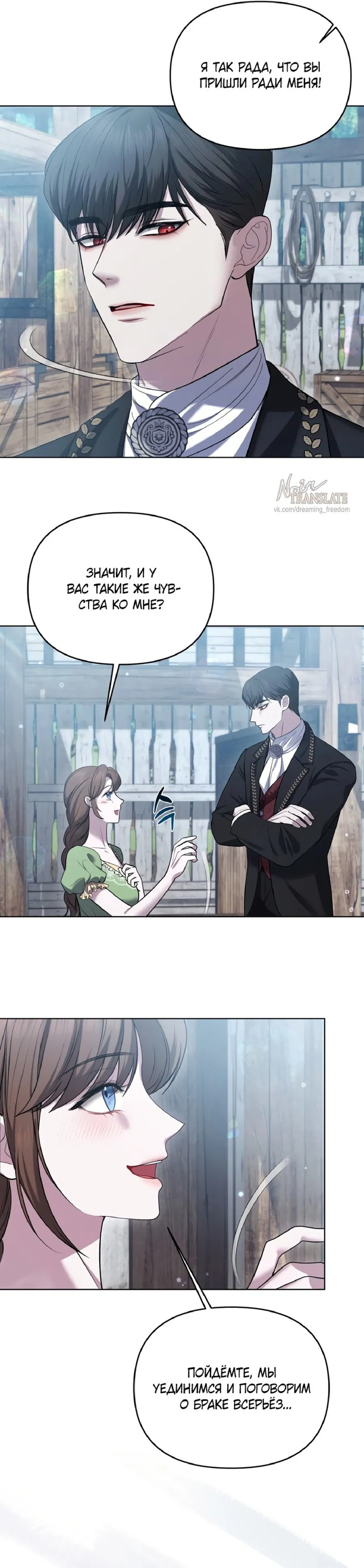 Манга Я схватила за поводок высокомерного пса - Глава 2 Страница 24