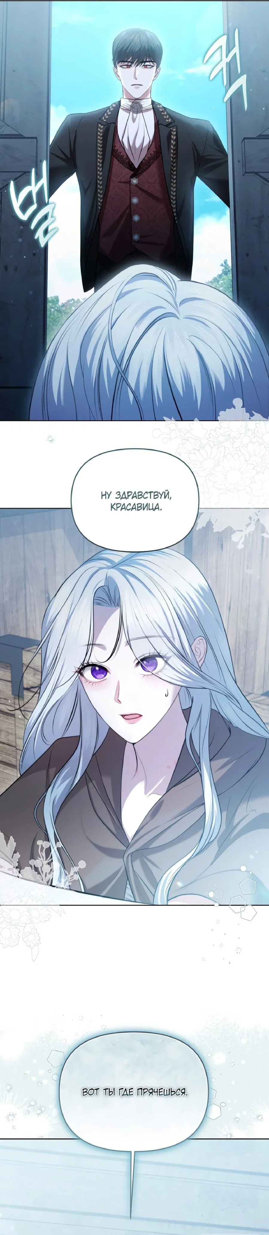 Манга Я схватила за поводок высокомерного пса - Глава 2 Страница 7