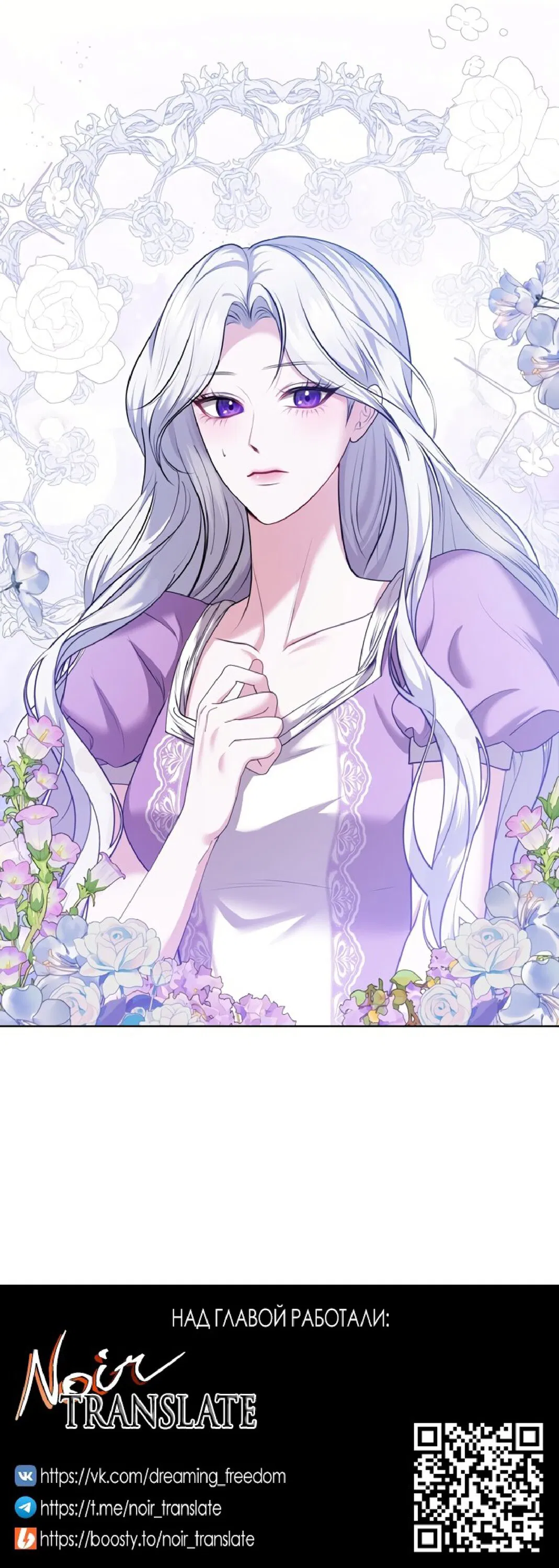 Манга Я схватила за поводок высокомерного пса - Глава 2 Страница 40