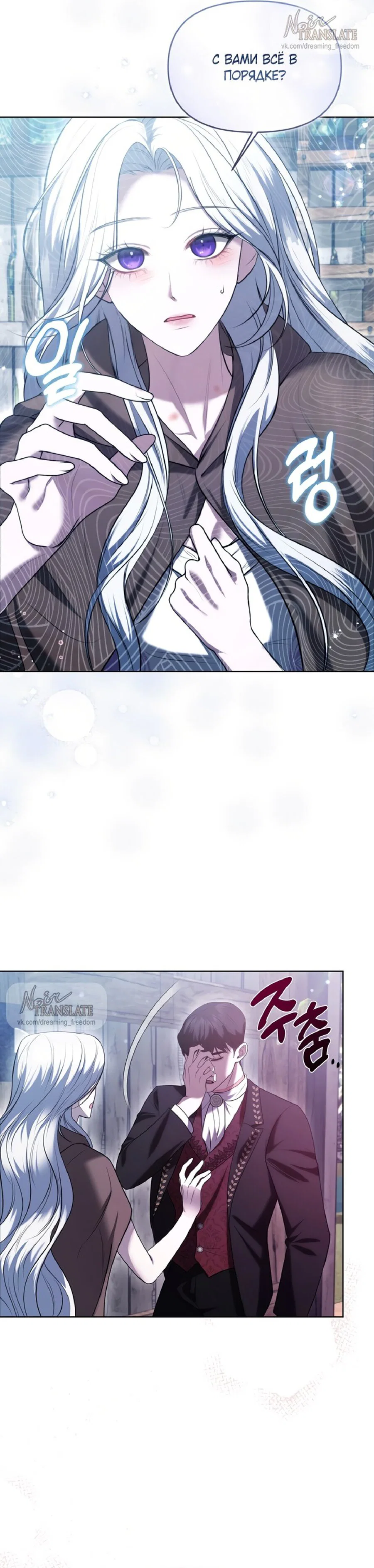 Манга Я схватила за поводок высокомерного пса - Глава 2 Страница 15