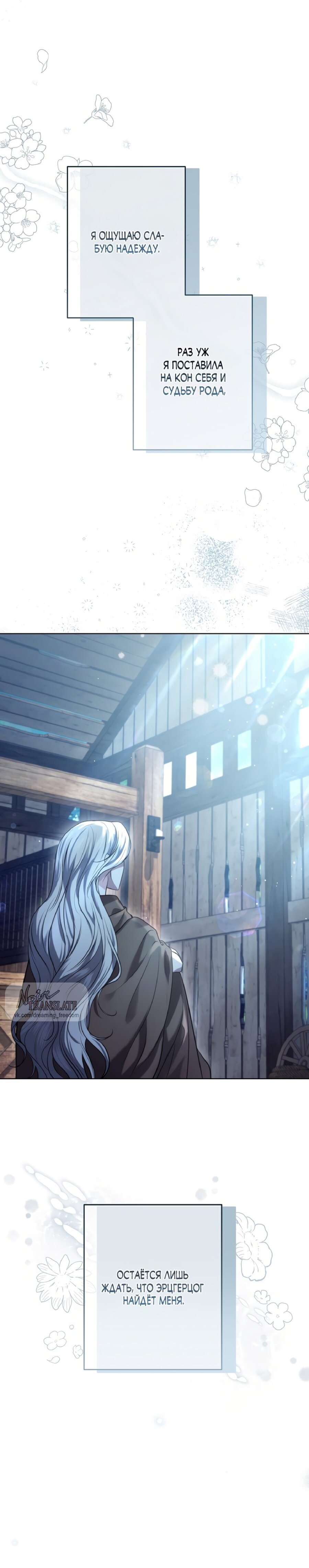 Манга Я схватила за поводок высокомерного пса - Глава 1 Страница 24