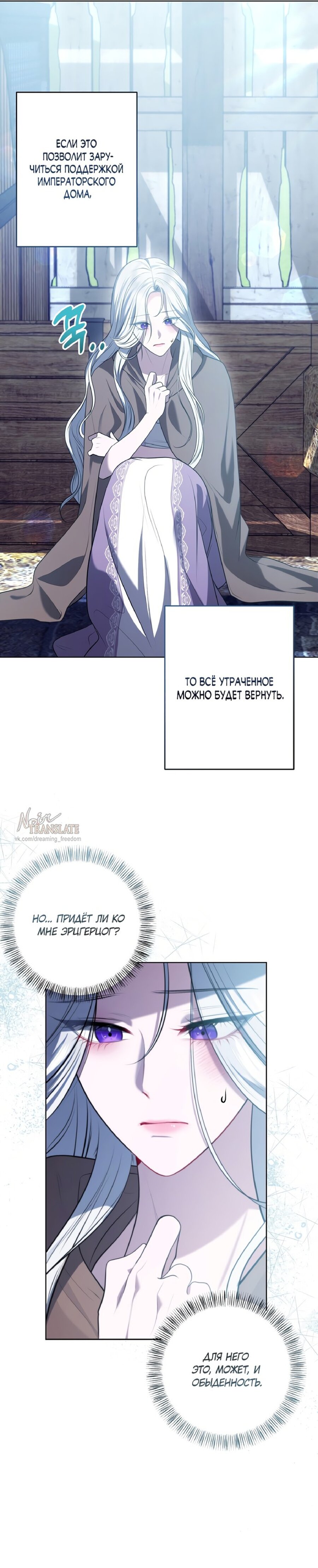 Манга Я схватила за поводок высокомерного пса - Глава 1 Страница 22