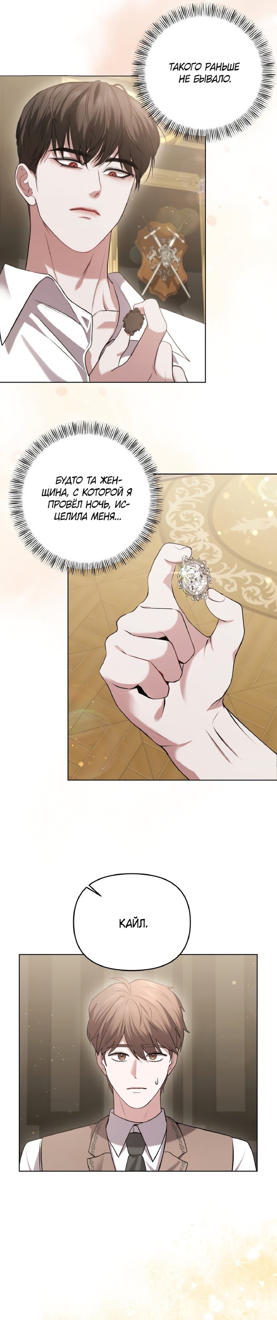 Манга Я схватила за поводок высокомерного пса - Глава 1 Страница 27