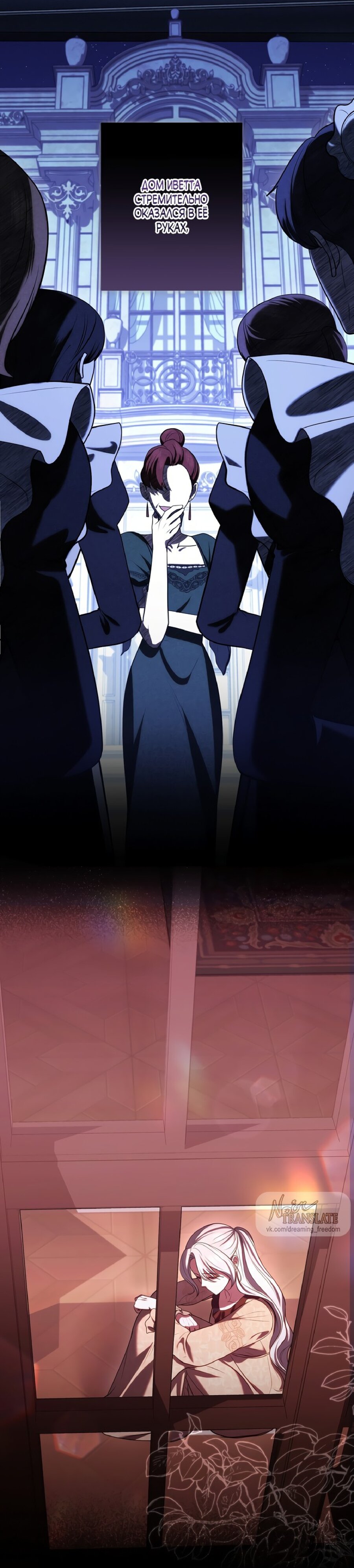 Манга Я схватила за поводок высокомерного пса - Глава 1 Страница 6