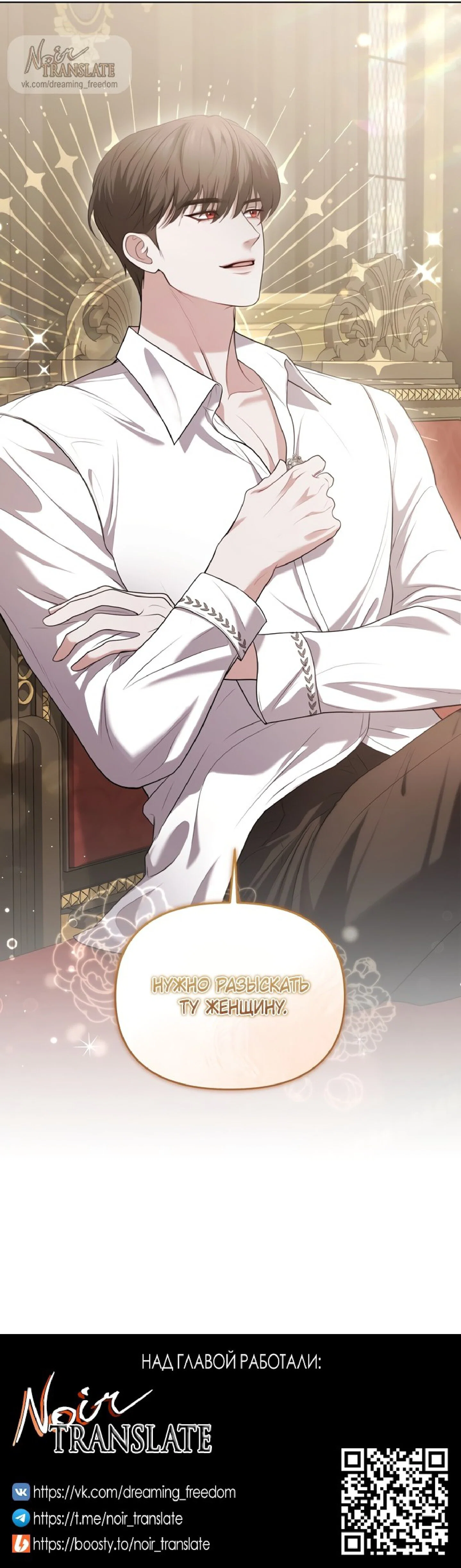 Манга Я схватила за поводок высокомерного пса - Глава 1 Страница 28