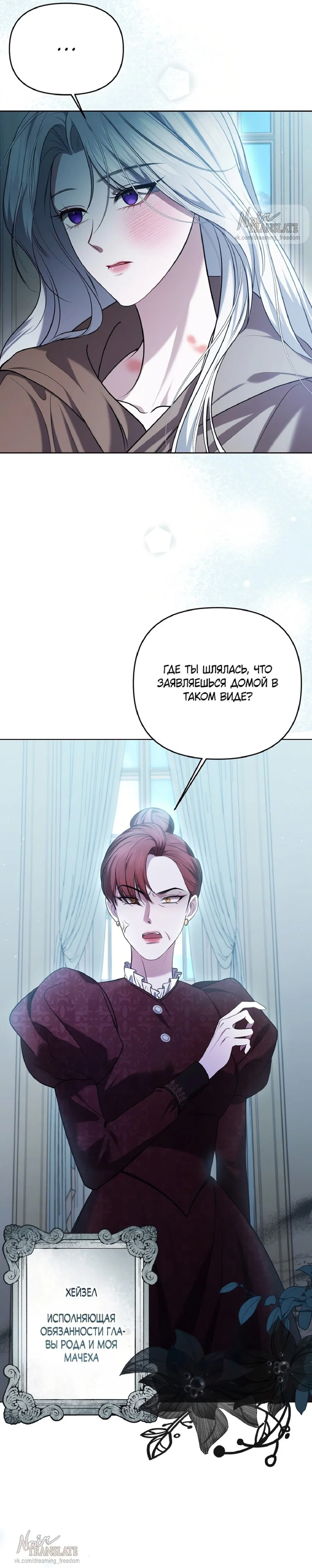 Манга Я схватила за поводок высокомерного пса - Глава 1 Страница 2