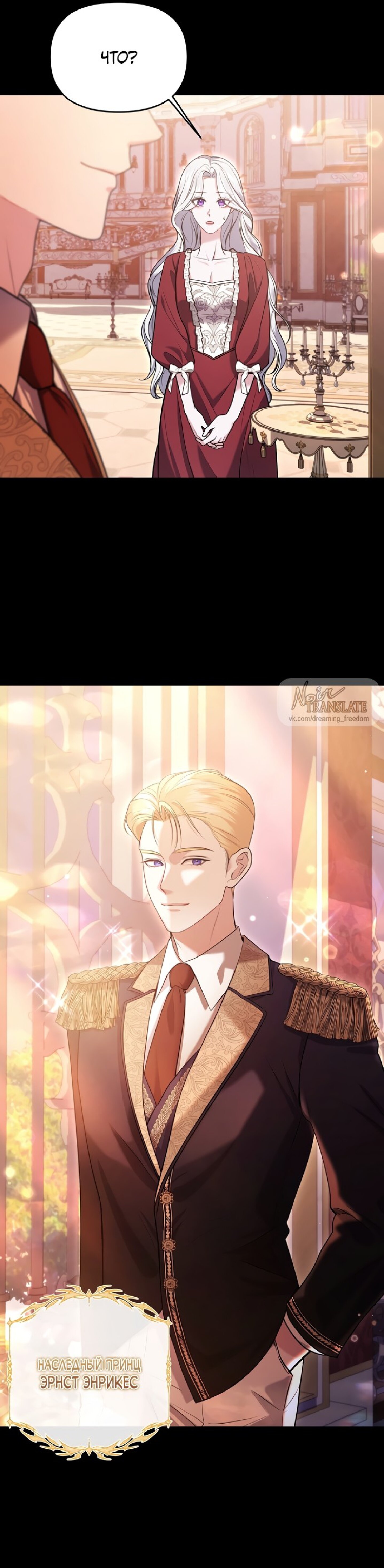 Манга Я схватила за поводок высокомерного пса - Глава 1 Страница 16