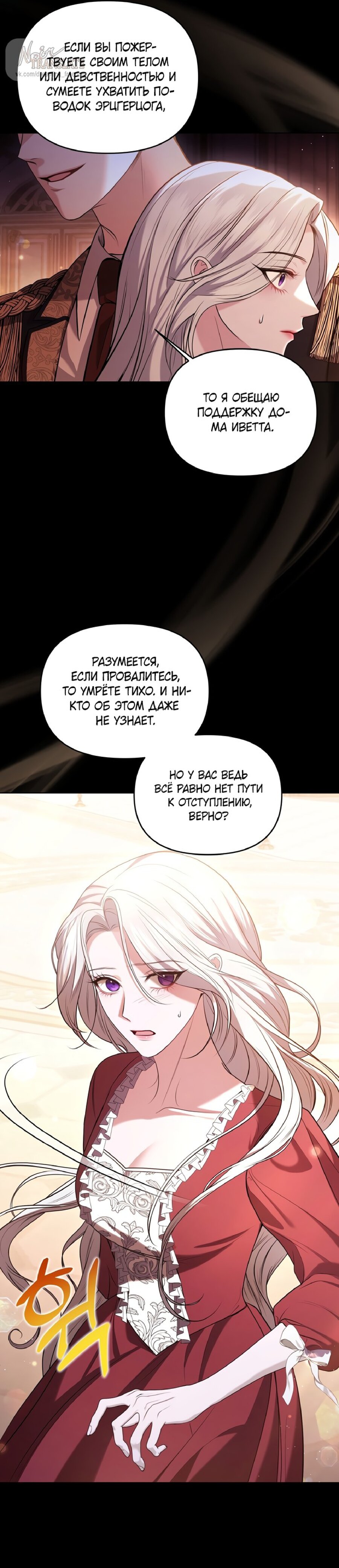 Манга Я схватила за поводок высокомерного пса - Глава 1 Страница 20