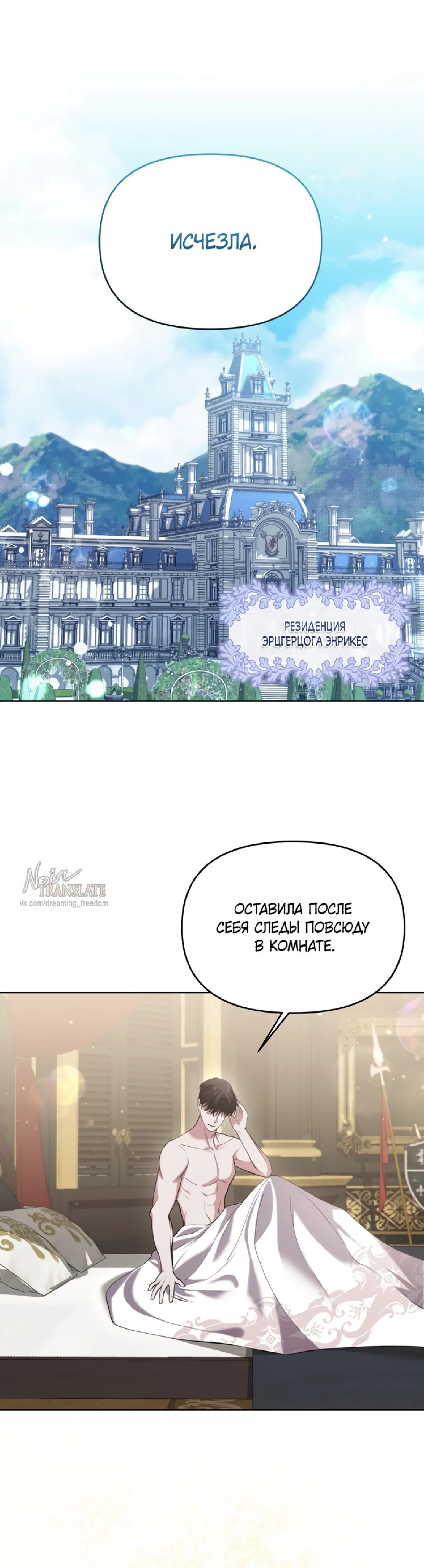 Манга Я схватила за поводок высокомерного пса - Глава 1 Страница 25