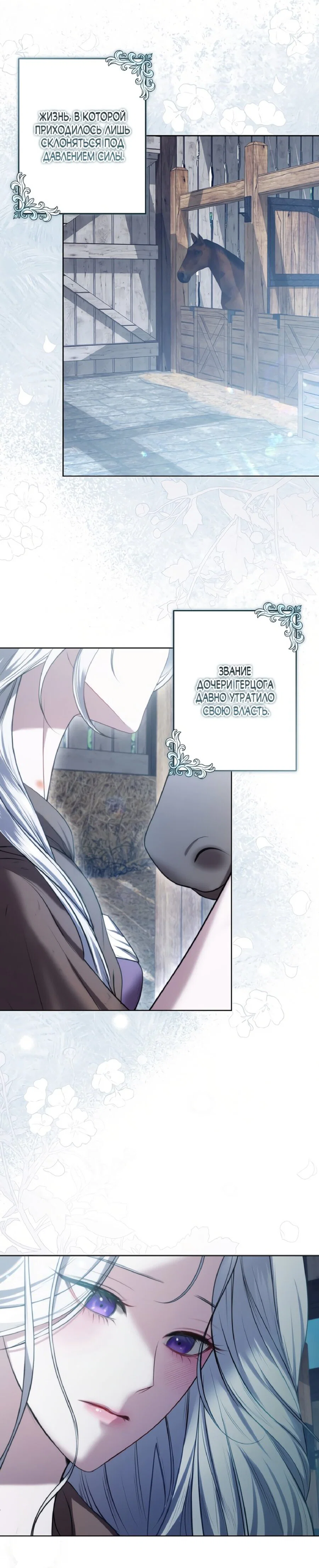 Манга Я схватила за поводок высокомерного пса - Глава 1 Страница 14